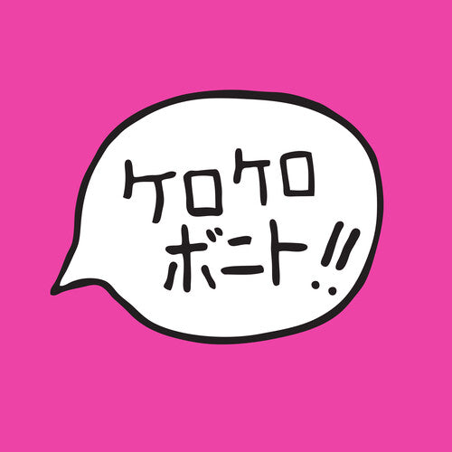 Kero Kero Bonito: Intro Bonito - CASSETTES