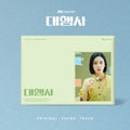 Agency / O.S.T.: Agency (Original Soundtrack) - incl. 64pg Photobook, 5pc Business Card Set, To Do List + Memo Paper - CD
