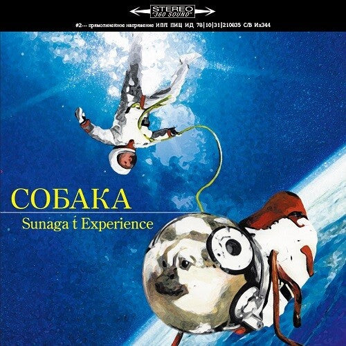 Sunaga T Experience: Crouka - VINYL