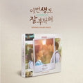 See You in My 19th Life (Tvn Drama) - O.S.T.: See You In My 19th Life (TVN Drama) - incl. 60pg Photobook, 6pc Postcard Set, Stand Paper + 4pc Photocard Set - CD