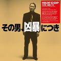 Daisaku Kume: Violent Cop - Original Soundtrack - VINYL