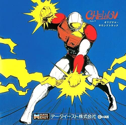 Data East Sound Team: Atomic Runner CHELNOV (Original Soundtrack) - VINYL