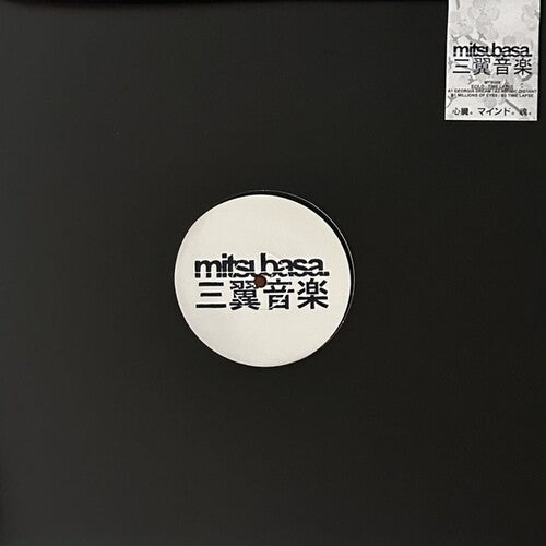 Ecilo: Time Lapse - 12-INCH SINGLE