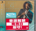 Kenny G: Innocence - SHM-CD - CD