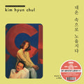 Kim Hyun-Chul: Sunset Into The Neon Lights (Original Soundtrack) - VINYL