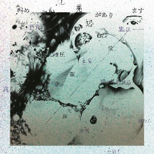 Georgia + Dove: Air from Air - Vinyl