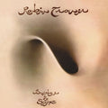 Robin Trower - Bridge of Sighs (50th Anniversary) ( VINYL )