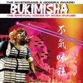Bukimisha: The Mysterians & Dogora Invade!  ( CD )