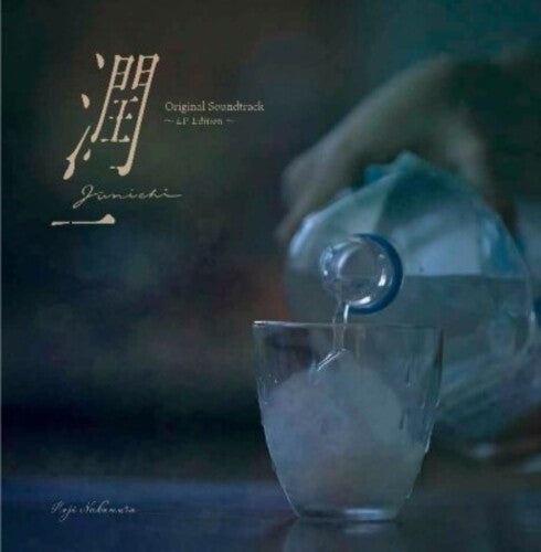 Koji Nakamura: Junichi (Original Soundtrack) - VINYL