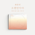Choi Yu Ree: Long Time No See - incl. 4pc Postcard Set - CD