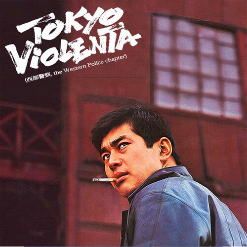 Tokyo Violenta 3: Western Police Chapter - O.S.T.: Tokyo Violenta 3: The Western Police Chapter (Original Soundtrack) - Gold Colored Vinyl - VINYL