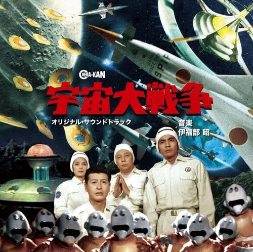 Akira Ifukube: Battle In Outer Space (Original Soundtrack) - CD