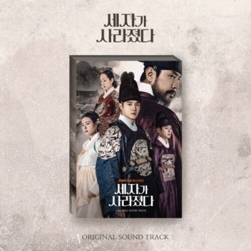 Crown Prince Is Gone - Mbn Drama Soundtrack: The Crown Prince Is Gone - MBN Drama Soundtrack - incl. 80pgPhotobook, 3-Cut Photo, 6 Lyrics Card, 3 Postcards + Poster - CD