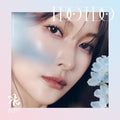 Kara: I Do I Do - Version A - CD