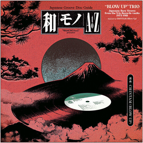 Various Artists: Wamono A To Z Presents "Blow Up" Trio - Japanese Rare Groove from the  Trio Records vaults 1973-1981 (Various Artists) - VINYL