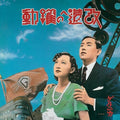Guernica: Kaizo e no Yakudou (Super Special Expanded Edition) - Vinyl