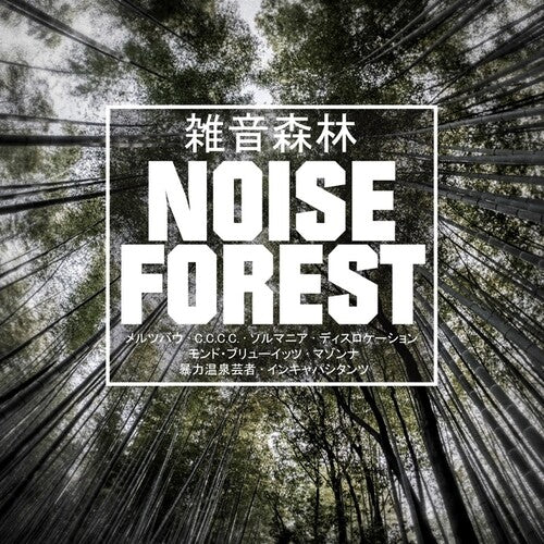 Various Artists: Noise Forest - Vinyl