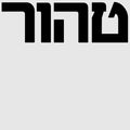 Autarkic: Tahor - Vinyl