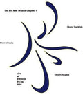 Otomo, Yoshihide: Old And New Dreams Chapter.1 - SUPER-AUDIO CD