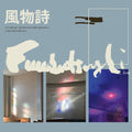 Fuubutsushi: Columbia Deluxe - VINYL