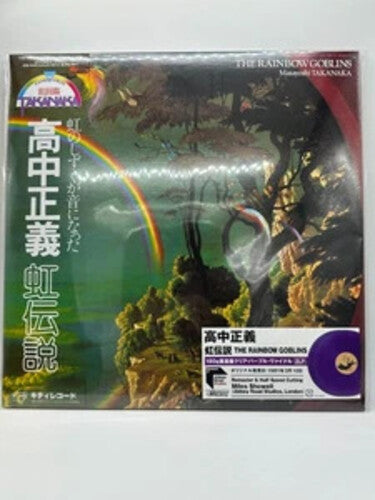 Masayoshi Takanaka: The Rainbow Goblins - VINYL