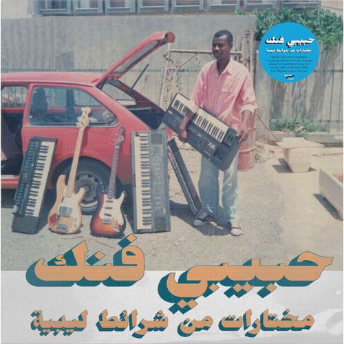 Various Artists - Habibi Funk: A Selection From Libyan Tapes ( VINYL )