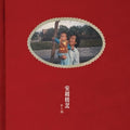 Song Dongye: Ann Northbound - Vinyl
