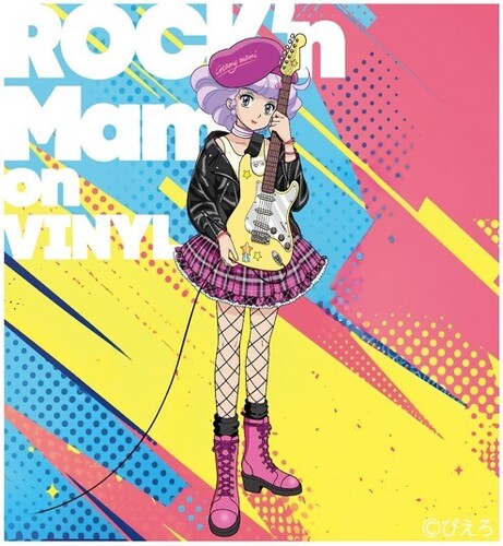 Saeko Shimazu: Creamy Mami - Rock'n Mami on Vinyl (Original Soundtrack) - Clear Salmon Pink Vinyl - VINYL