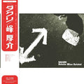 Kosuke Mine: Daguri (Original Soundtrack) - VINYL