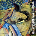 Seiji Endo: The Resonance Of The 54 Chapters Of The Tale Of Genji - VINYL