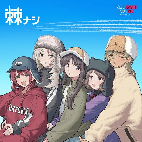 Togenashi Togeari: Togenashi - Limited - VINYL