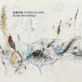 Ochibonoame: Studio Recording - CD