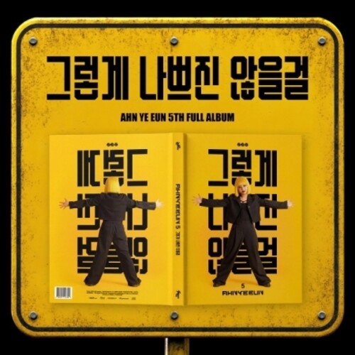 Ahn Ye Eun: I Don't Think It's That Bad - CD