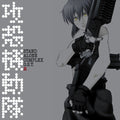 Yoko Kanno: Ghost in the Shell - Stand Alone Complex Vol. 2 - VINYL