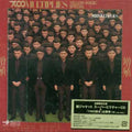 Yellow Magic Orchestra: Zosyoku - CD