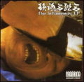 The Infumemas: The Infumemas  ( CD )