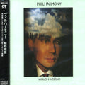 Haruomi Hosono: Philharmony  ( CD )