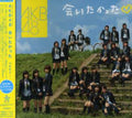 AKB48: Aitakatta - CD