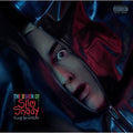 Eminem - The Death of Slim Shady (Coup de Grace) ( VINYL )