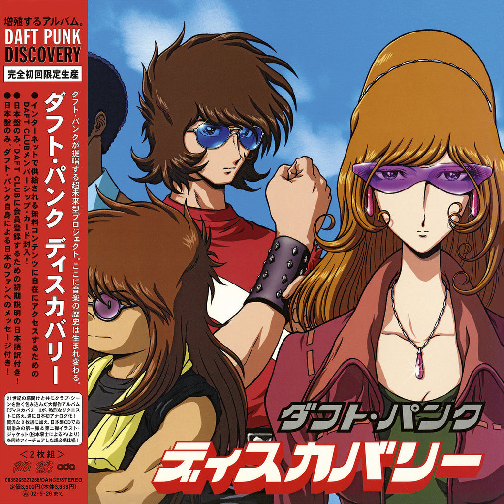Daft Punk - Discovery (Interstella 555 Edition) ( VINYL )