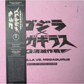 Godzilla vs. Megaguirus - Original Motion Picture Soundtrack ( VINYL )
