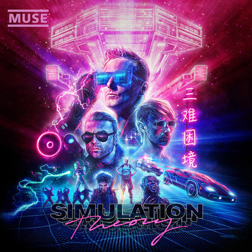 Muse - Simulation Theory ( VINYL )