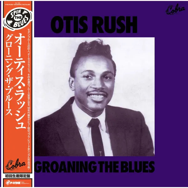 Otis Rush - Groaning the Blues ( VINYL )